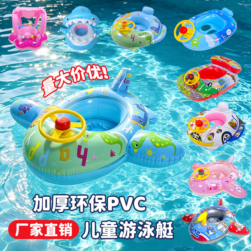 Anillo de natación infláble para niños pequeños barcos de agua para bebés embarcaciones de agua engrosado PVC asiento de niños PVC ecológico image 1
