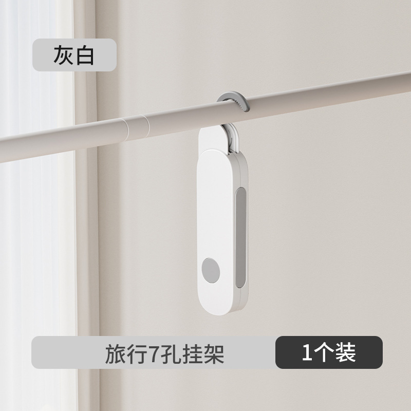 旅行折叠衣架七孔阳台晾晒旅行出差酒店便携挂架多功能加长衣撑|undefined