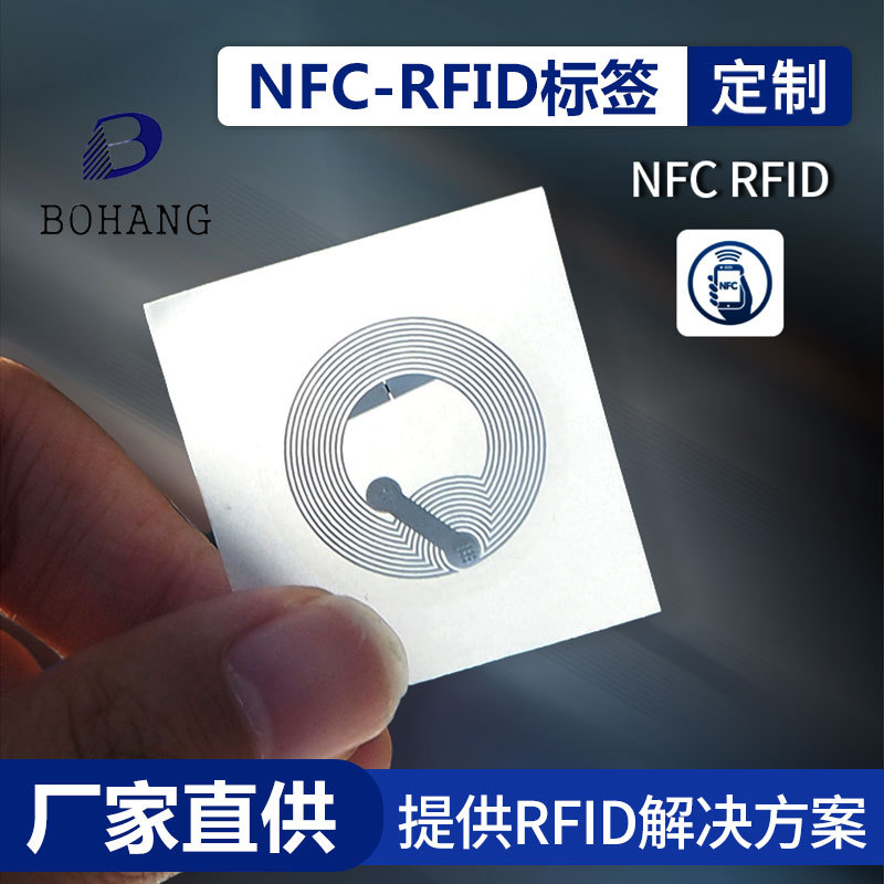 nfc读取rfid衣服标签 服装防盗软标签 博航源头厂家