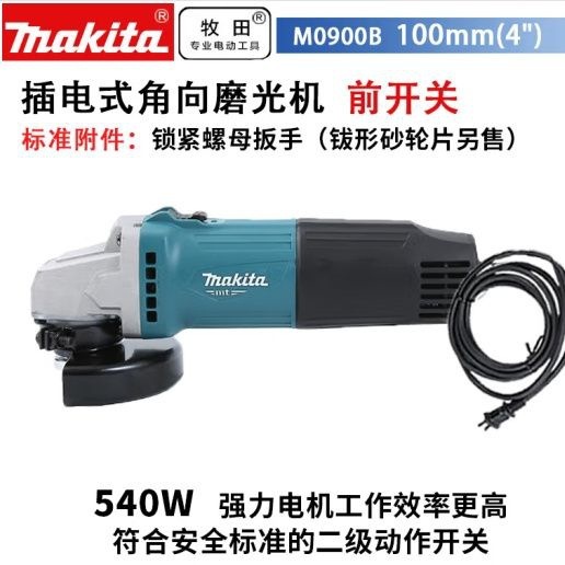 マキタ M0900B フロントスイッチ M0910B リアスイッチ プラグイングラインダー 切断機 アングルグラインダー 100mm540W|undefined