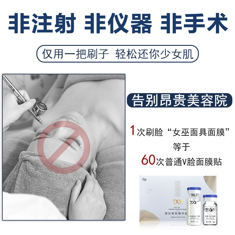 涂抹式刷酶面膜ZXY提拉紧致冻干粉+多肽修护溶酶女巫面膜淡化皱紋|undefined