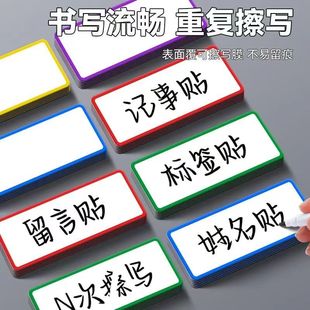 Magnetic stickers erasable labels small whiteboard stickers magnetic name stickers color blackboard soft magnet teaching aids shelf logo