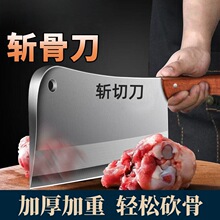 加厚砍骨头专用刀剁骨斩切牛羊排骨坎刀屠夫商用家用加重型斩骨刀