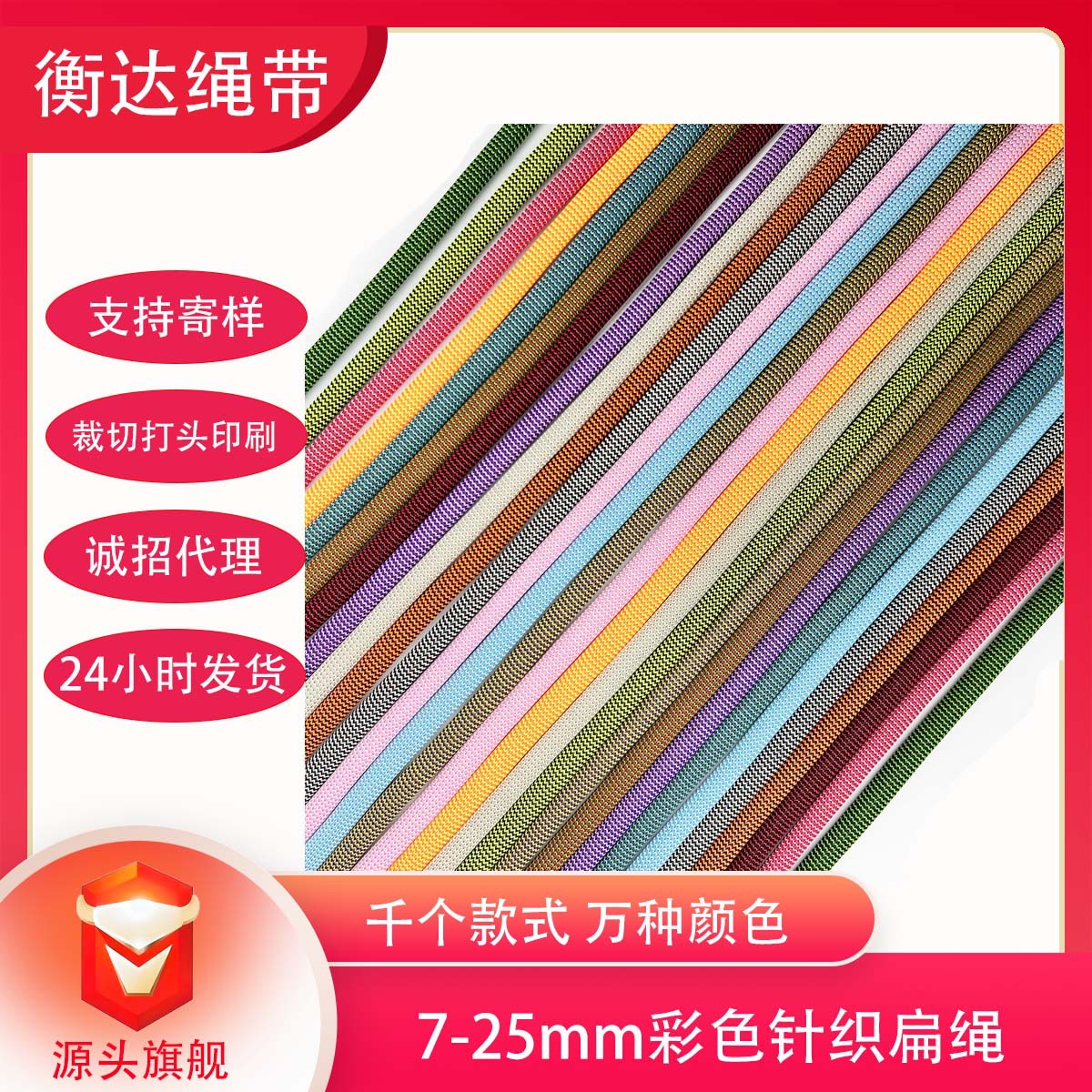 231 color 6 / 8mm poliéster grueso de color hueco de núcleo de cuello de teléfono móvil cuerdas de mochila de patrón denso de color cuerdas de taza de agua
