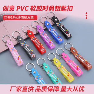 Trendy fashion key chain leather rope wholesale creative letter small flower PVC key chain pendant bag gift lanyard