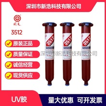 ����3512 �νM��UV�����̻��z