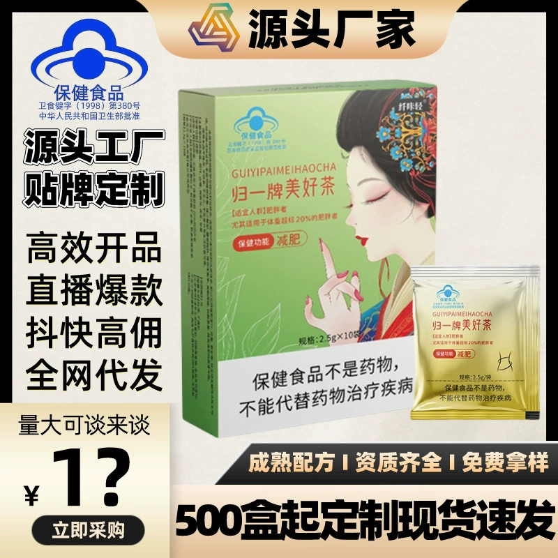 Чай для похудения от производителя Guiyi, бренд Meichou Tea, официально сертифицированный, с синей крышечкой, содержащий гиностемму пятилистную (10 пакетиков).