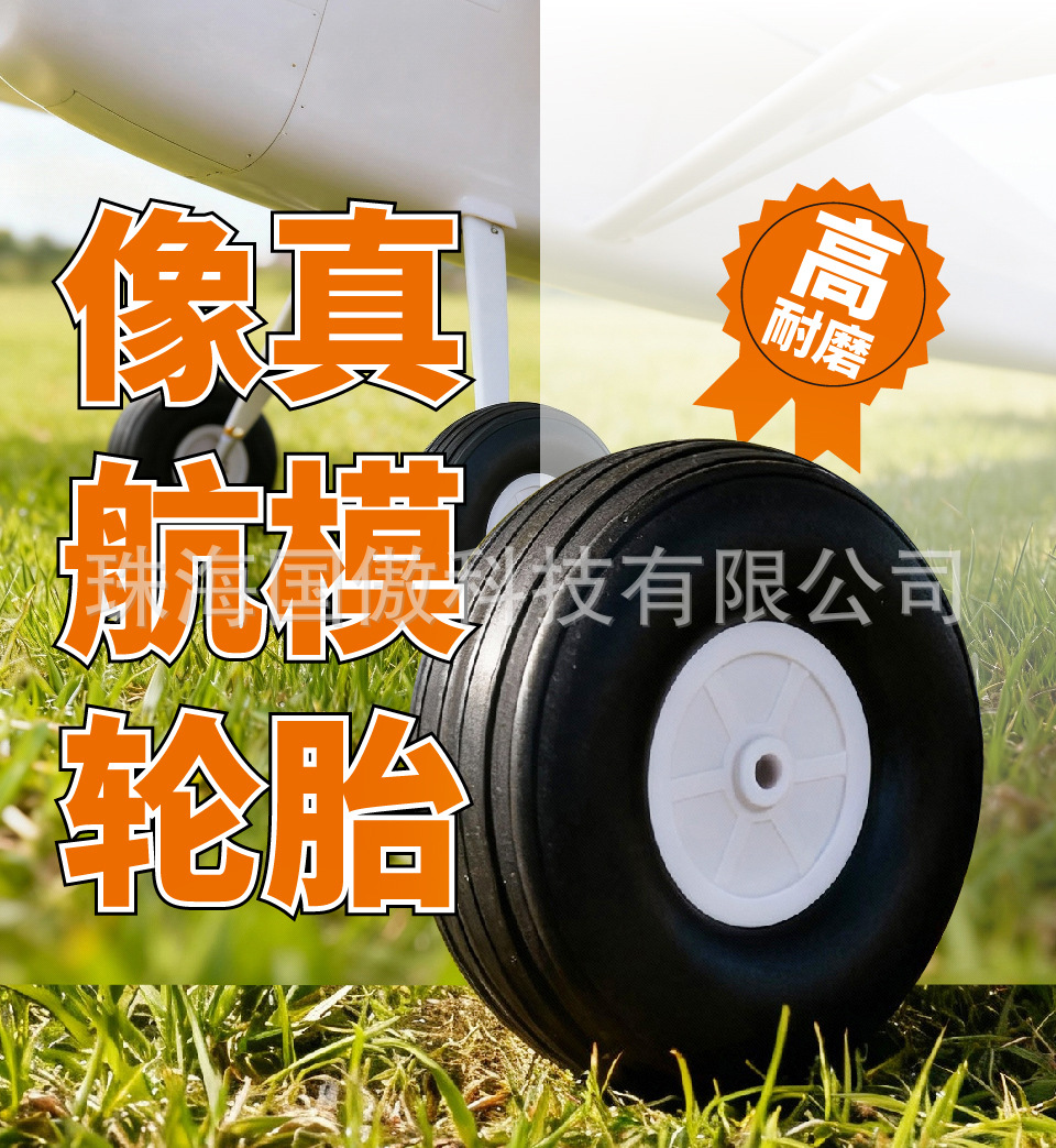 轮胎-详情_首图_备用