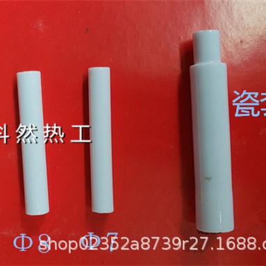 烧嘴电极瓷管火花塞瓷管离子针瓷管燃烧机点火棒瓷管支架