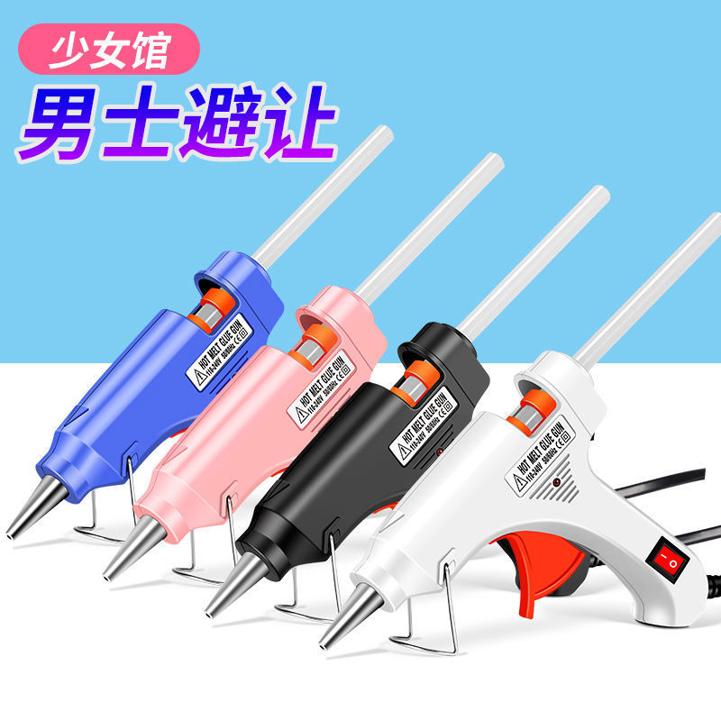 Hot melt glue gun glue stick handmade household hot melt gun hot melt glue grab strip 11mm electric glue gun glue 7mm