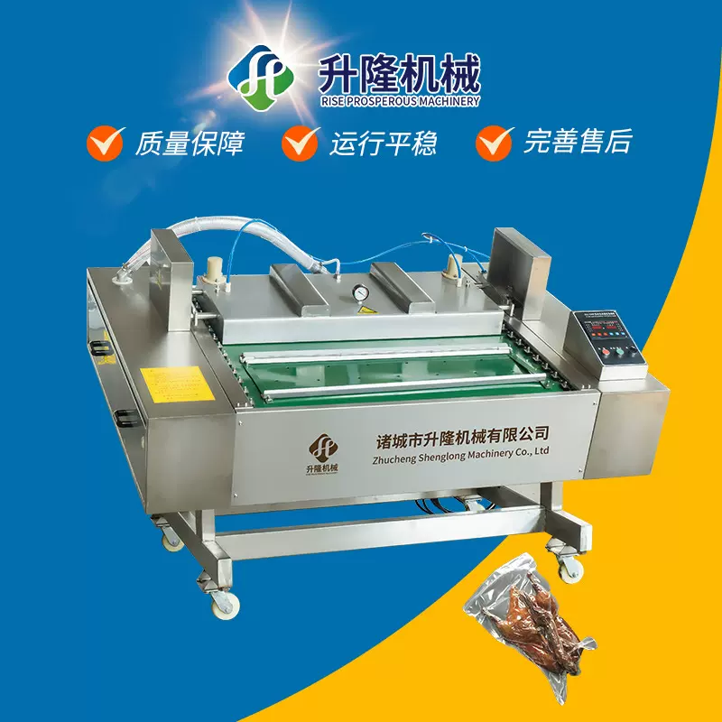 连续滚动真空包装机 整鸡整鸭风干鸡腊肉烤肠爬坡式封口包装机
