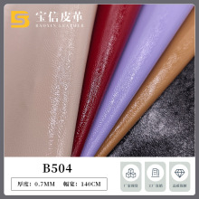 漆皮时尚哈密瓜纹pu皮革0.7mm高尔夫底人造革柔软箱包手袋鞋皮料