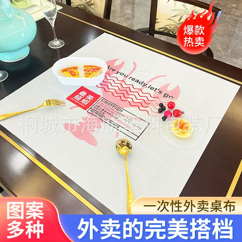 一次性塑料桌布餐饮龙虾火锅外卖加厚防油独立包装印LOGO桌垫定制