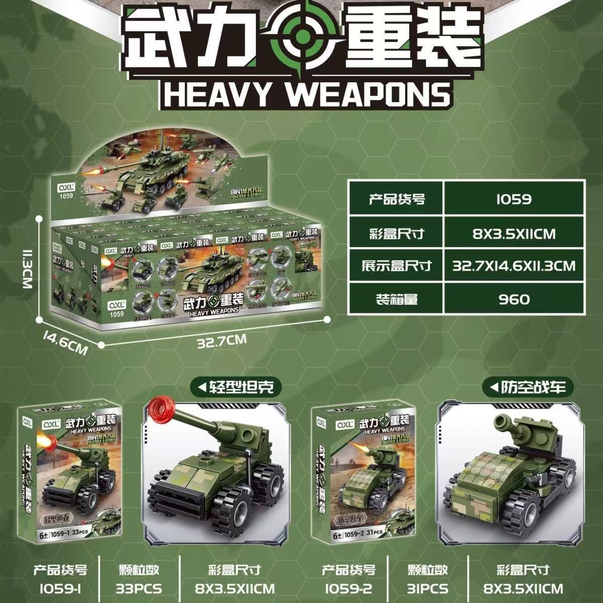 1059 military tank building blocks