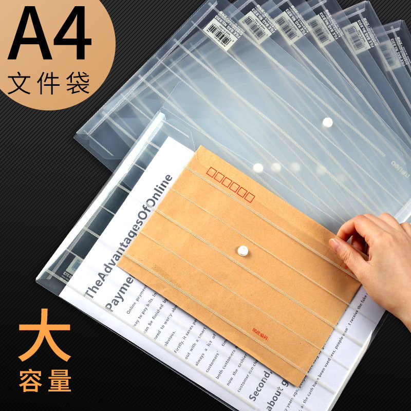 得力8313文件袋纽扣A4文件袋格子袋按扣资料袋透明收纳袋办公用品