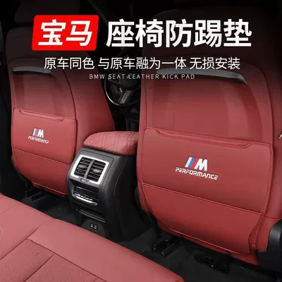 Other vehicle seats Anti-Kick Pad 3 Series 5
