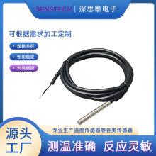 NTC温度传感器0D6*50不锈钢外壳 冷链低温测量恒温监控