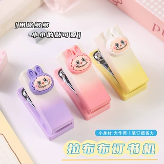 可爱拉布布渐变色迷你订书机 学生高颜值装订器办公用便携订书机
