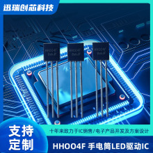 HH004F TO92ֱ���D�Q����ic LED���Ͳ��оƬ ԭ�b����