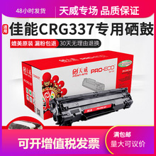 �����m���׼ӷۼ���MF216N����CRG337 MF229DW 217w MF215 MF212