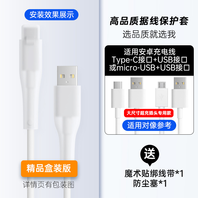 Funda protectora de silicona para cable de datos, producto nuevo transfronterizo, compatible con el cable de carga de Apple iPhone, Huawei, Xiaomi, vivo, OPPO image 22