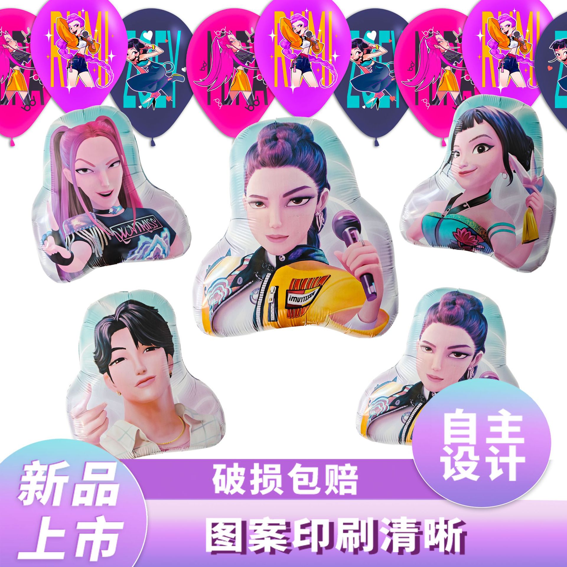 跨境新品猎魔女团造型铝膜气球K-pop Demon Hunters生日派对装饰