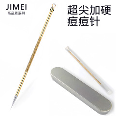 升级版超尖细粉刺针美容院专用刮黑头痘痘针粉刺闭口脂肪粒暗疮针