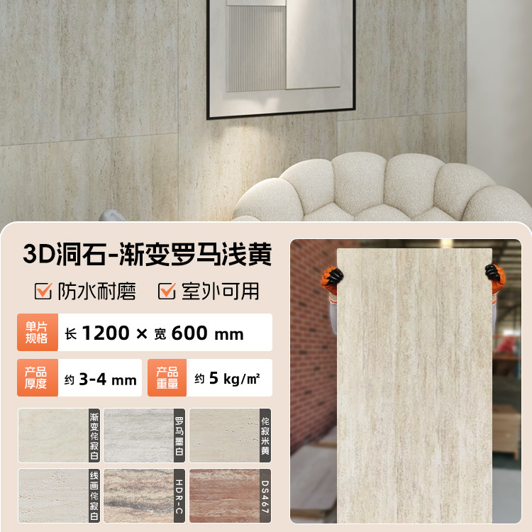 Римский травертин DS459 длина 120см*ширина 60см