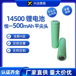 批發恆一足容14500可充電鋰電池500mAh3.7V電動牙刷無線鼠標玩具