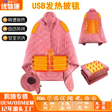 亚马逊热卖智能恒温多功能暖身毯USB电热毯可水洗水晶绒电热披毯