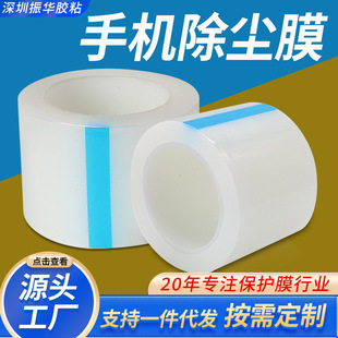 Mobile Phone Film Dust Removal Tape Screen Dust Removal Protective Film Dust Absorbing Sticker Dust Removal Tool Cleaning Transparent Roll Film