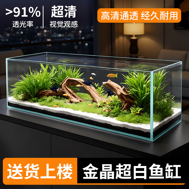 金晶五线超白玻璃鱼缸客厅桌面生态溪流家用客厅水族乌龟缸裸缸