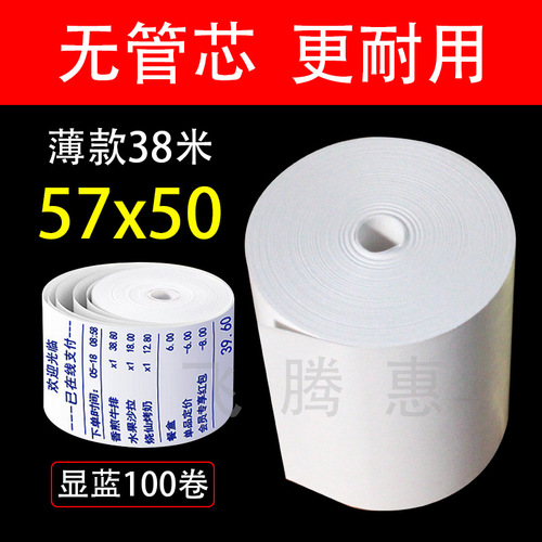 Blue character cashier paper 57x50 whole box small receipt thermal paper 80x80x60 printing 58mm takeaway supermarket paper x40