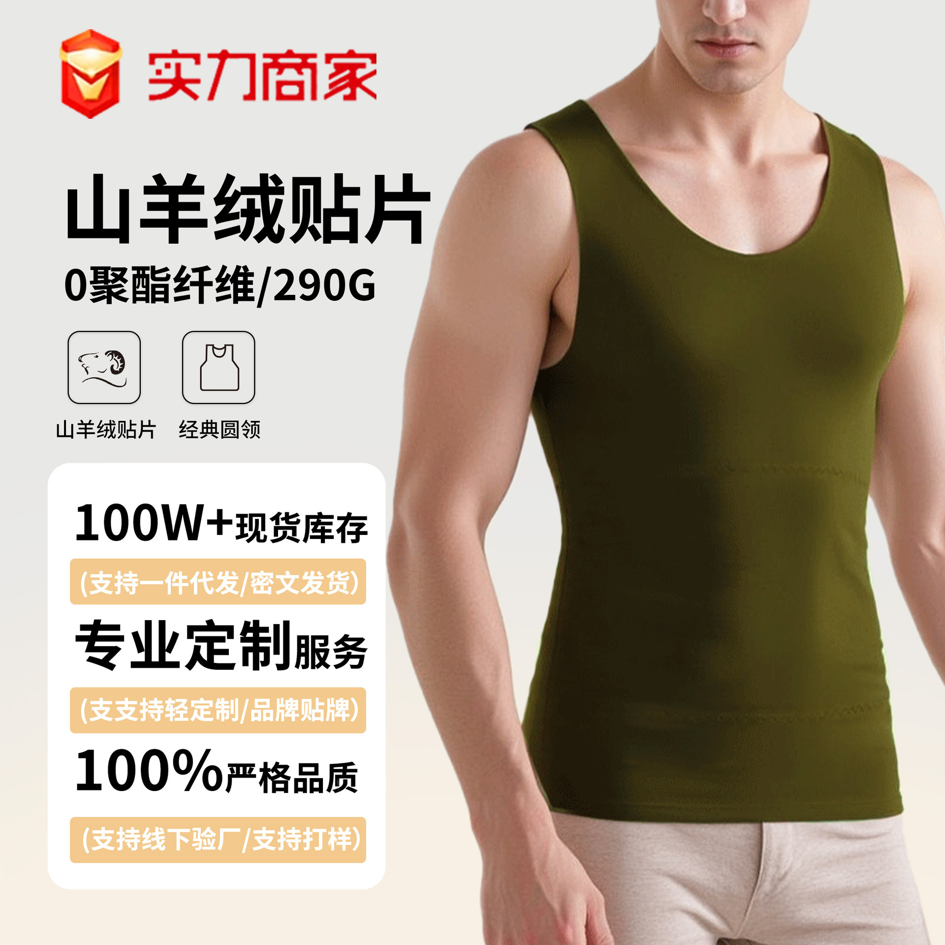 绒自发热吊带背心男打底内搭秋冬季防寒加绒保暖护背护肚背心男