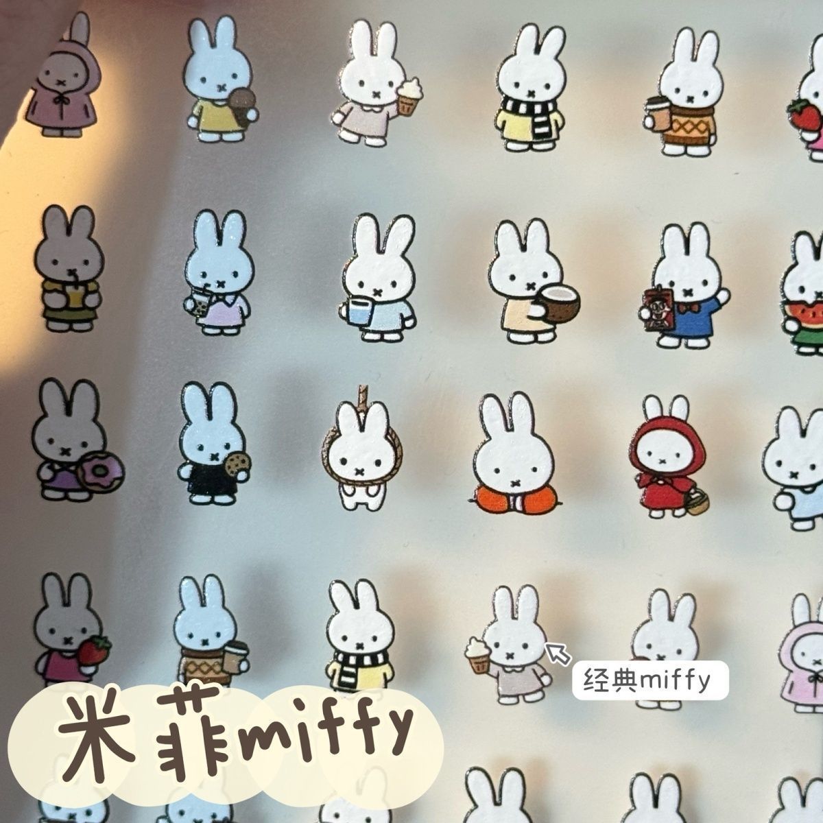 Miffy Miffy Nail Art Stickers Embossed Stereo DIY Water Cup Camera Tablet Phone Case Lens Decoration Stickers