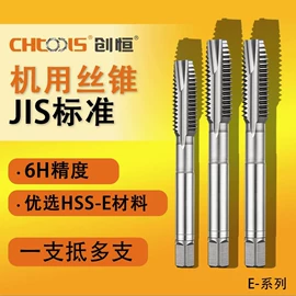钻头;磁座钻;丝锥