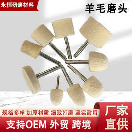 羊毛磨头圆柱形电动打磨机模具镜面抛光轮玻璃玉石翡翠抛光