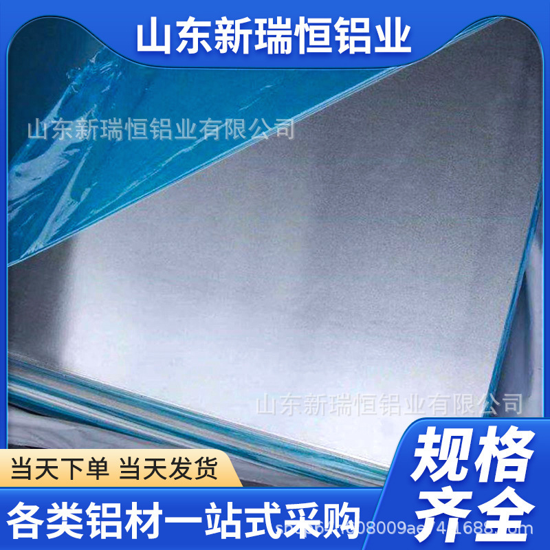 Aluminum Plate, Aluminum Sheet, 3mm Thin Aluminum Sheet, Processing and Cutting of the Entire Aluminum Plate, Industrial Aluminum Alloy Material Manufacturer Wholesale Aluminum Plate, Aluminum Sheet, 3mm Thin Aluminum Sheet, Processing and Cutting of the Entire Aluminum Plate, Industrial Aluminum Alloy Material Manufacturer Wholesale