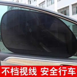 跨境货源汽车后窗斜挡避光垫夏季带圈静电膜遮阳挡防晒遮阳帘