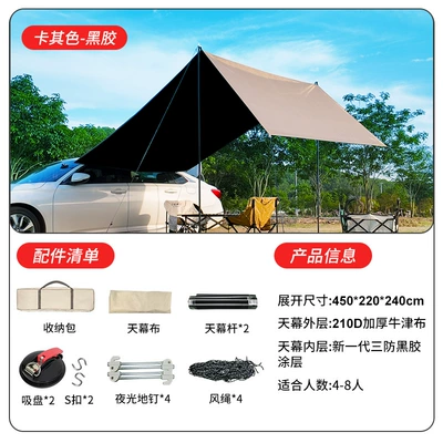 Tent for Camping and Travel, Avtomobil yan çətirləri - vinyl22-45m-car-side-canopy-no-model-limit