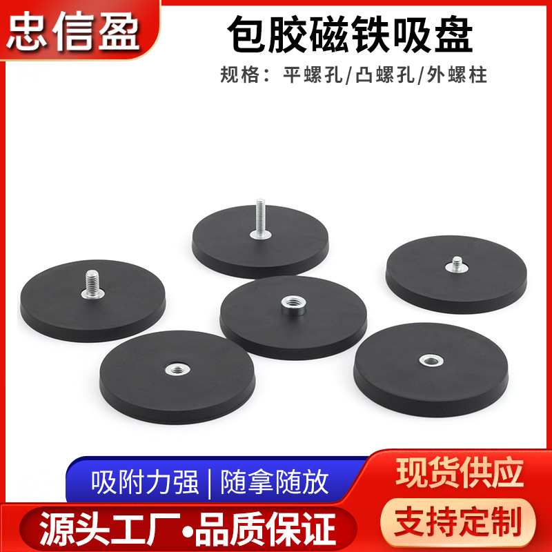 直径66mm磁铁 LED射灯安装固定磁性底座钕铁硼磁铁包胶底座吸盘