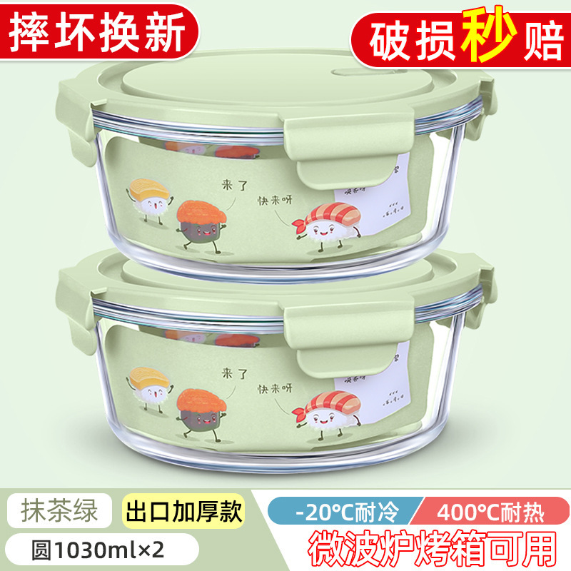 高ホウ素シリコンガラス弁当箱電子レンジ保冷箱冷蔵庫保冷碗保温布付き弁当箱学生弁当箱|undefined