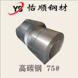 高品质 宝钢 75# 优质工具钢 CK75 SAE1070 鞍钢 首钢 大厂直销