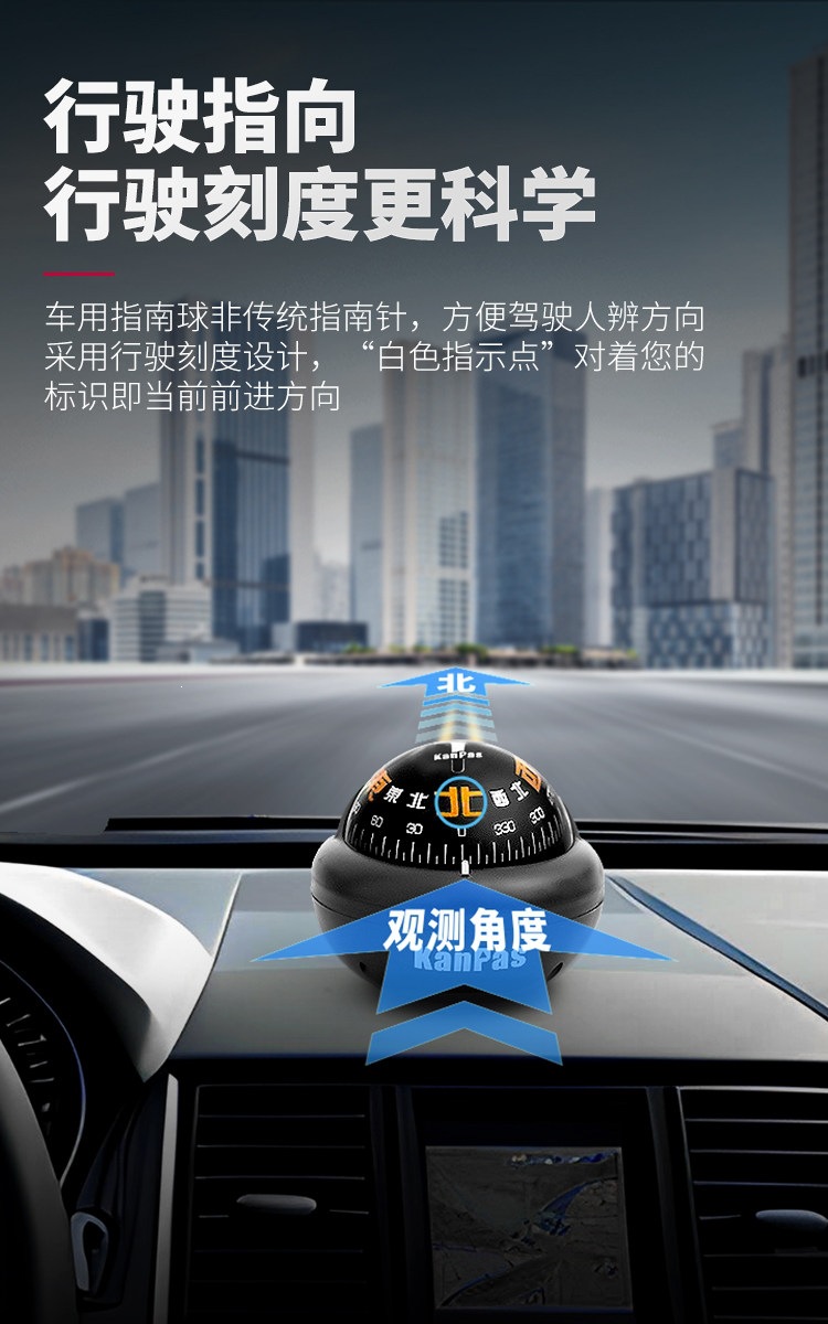 Suitable for Kanpas, a high-precision, luminous, car-mounted compass for driving