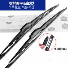 新款有骨多功能雨刮器通用型原装无骨静音雨刷适配全车系专车专用