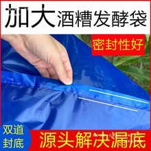 豆渣草袋发酵青草青储袋食品级塑料袋储堆肥袋加厚袋鸡粪饲料