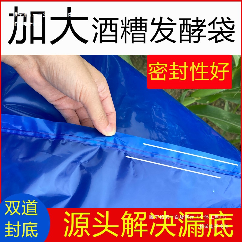 豆渣草袋发酵青草青储袋食品级塑料袋储堆肥袋加厚袋鸡粪饲料