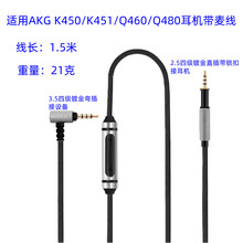 �m��AKG K450/K450/Q460/Q480K451�^�����C��Q���C���������l��