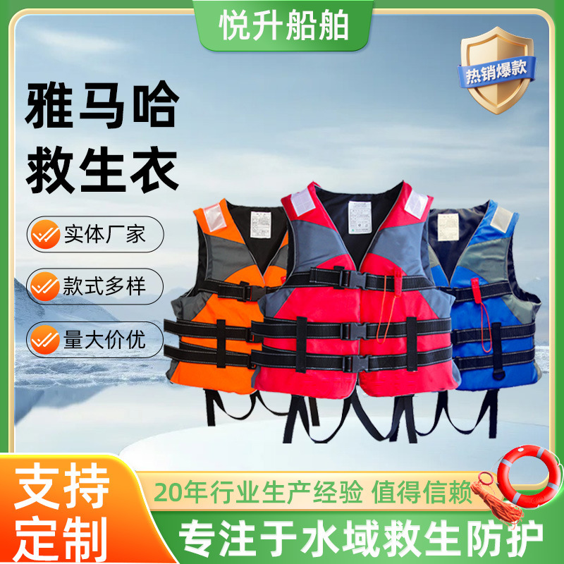 Yamaha Life Jacket Anti-Flood Vest Type Outdoor Boat Fishing Rock Fishing Buoyancy Vest Rafting Anti-Flood
