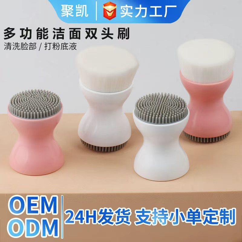 单支双头洗脸刷软毛粉底刷多功能洁面刷面部洗脸刷粉底刷化妆刷子|undefined